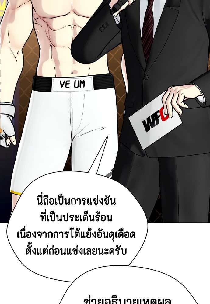 หมาหัวเน่าเก๋าเกินไป - หน้า 18