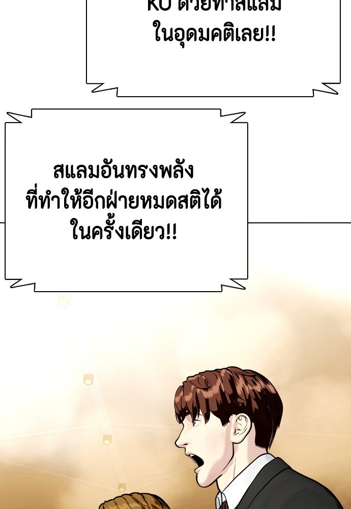 หมาหัวเน่าเก๋าเกินไป - หน้า 2