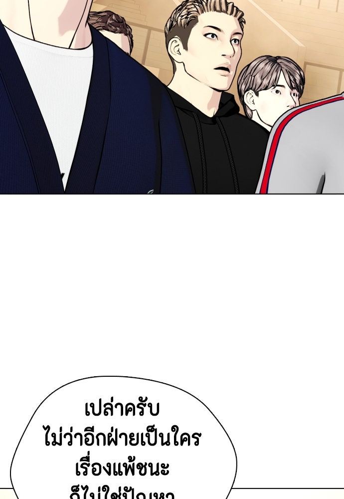 หมาหัวเน่าเก๋าเกินไป - หน้า 31