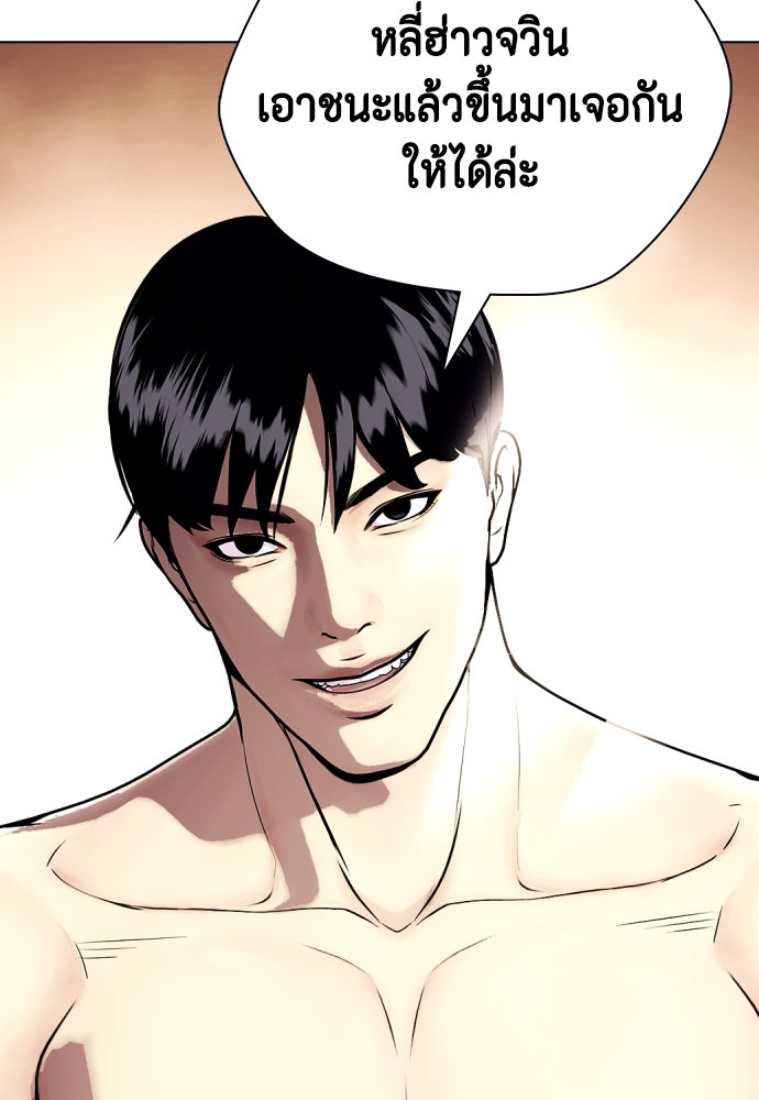 หมาหัวเน่าเก๋าเกินไป - หน้า 34