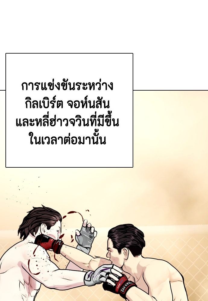 หมาหัวเน่าเก๋าเกินไป - หน้า 40