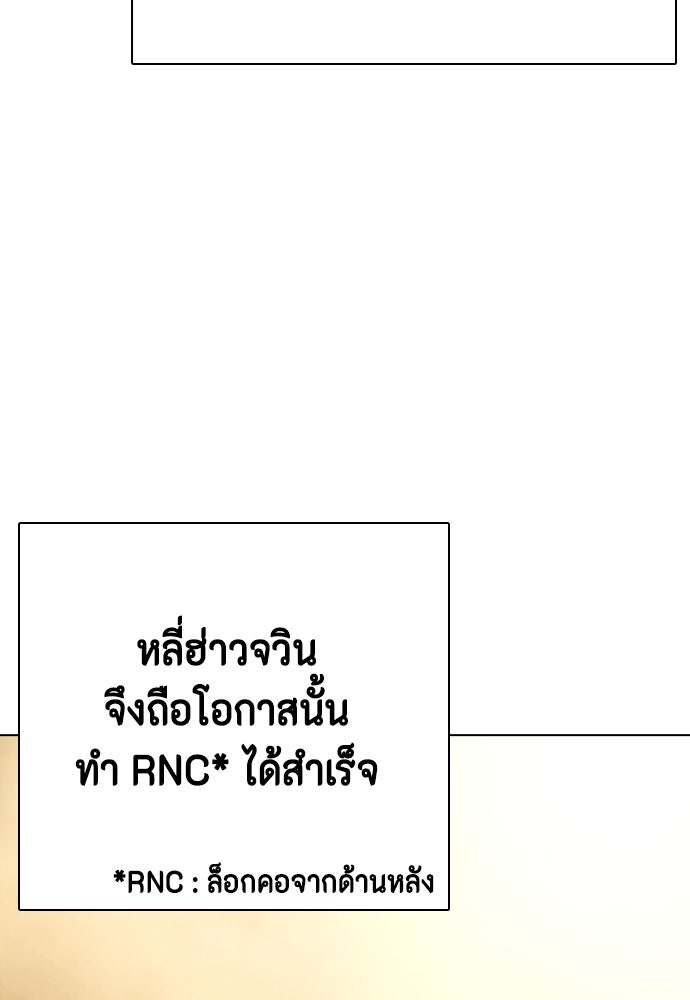 หมาหัวเน่าเก๋าเกินไป - หน้า 47