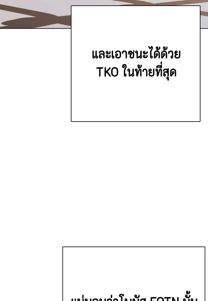 หมาหัวเน่าเก๋าเกินไป - หน้า 49