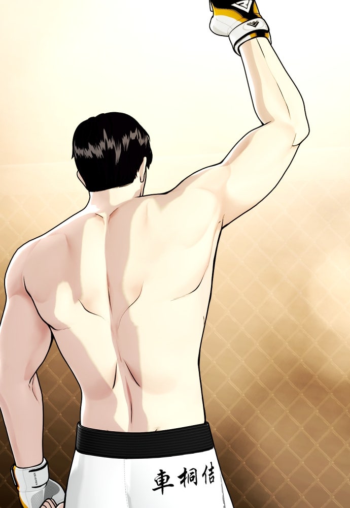 หมาหัวเน่าเก๋าเกินไป - หน้า 5