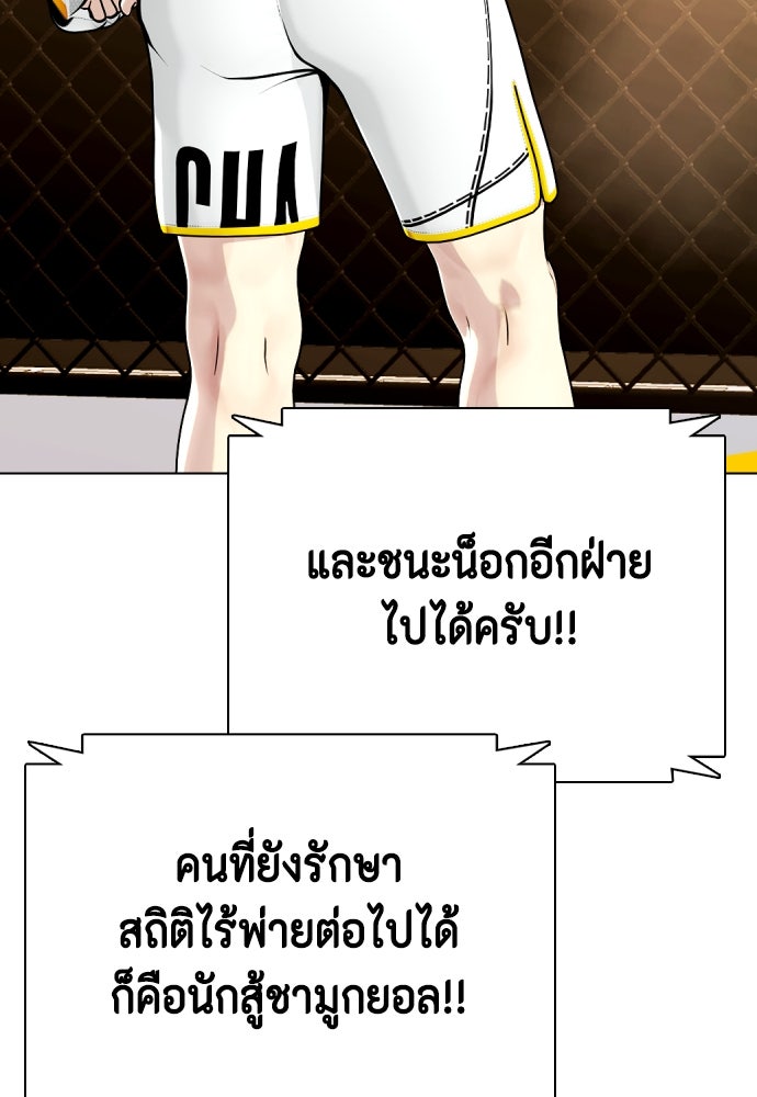 หมาหัวเน่าเก๋าเกินไป - หน้า 6