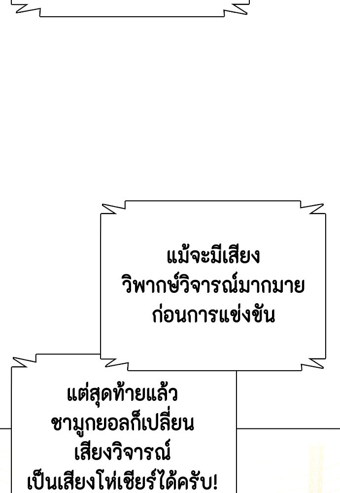 หมาหัวเน่าเก๋าเกินไป - หน้า 7