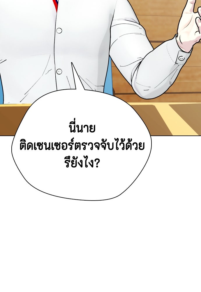 หมาหัวเน่าเก๋าเกินไป - หน้า 70