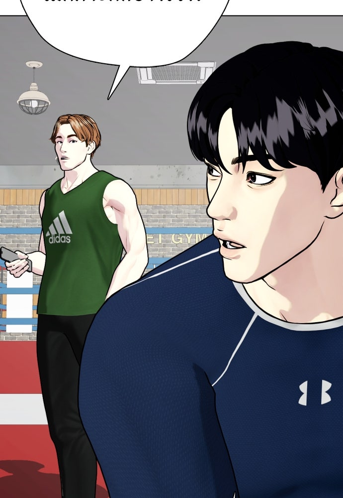 หมาหัวเน่าเก๋าเกินไป - หน้า 88