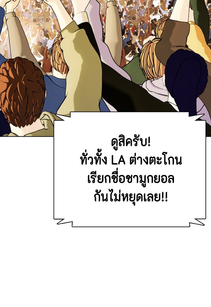 หมาหัวเน่าเก๋าเกินไป - หน้า 9
