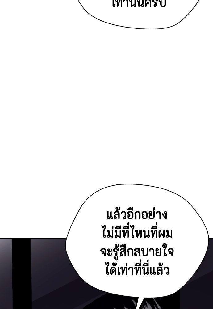 หมาหัวเน่าเก๋าเกินไป - หน้า 39