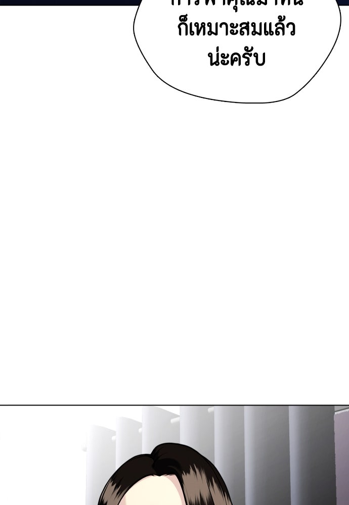 หมาหัวเน่าเก๋าเกินไป - หน้า 44