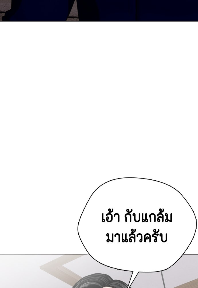 หมาหัวเน่าเก๋าเกินไป - หน้า 52