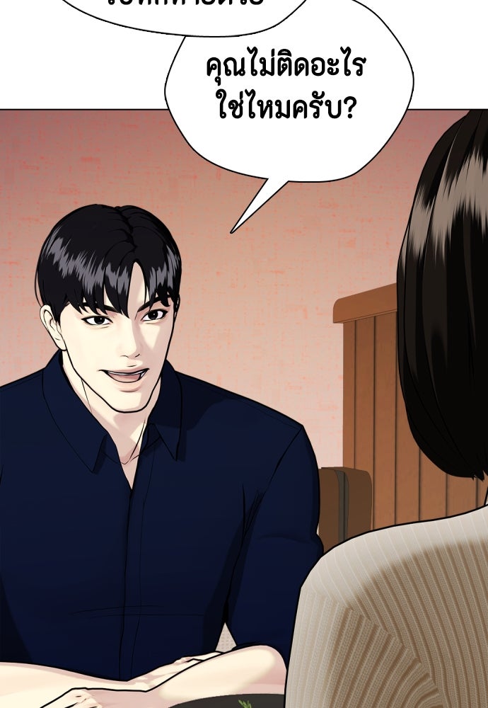 หมาหัวเน่าเก๋าเกินไป - หน้า 7