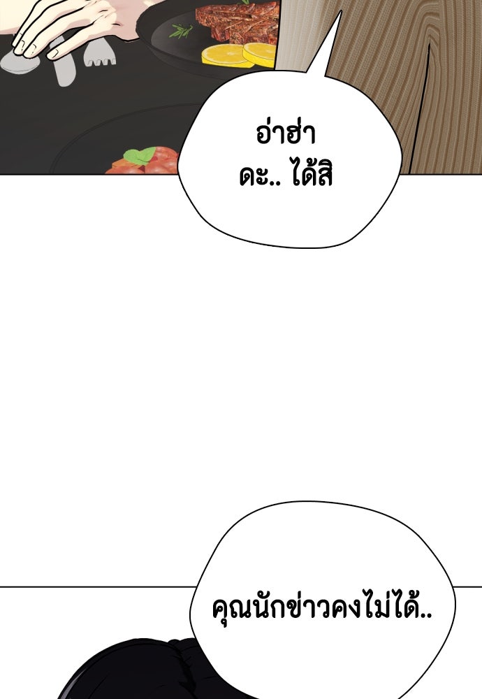 หมาหัวเน่าเก๋าเกินไป - หน้า 8