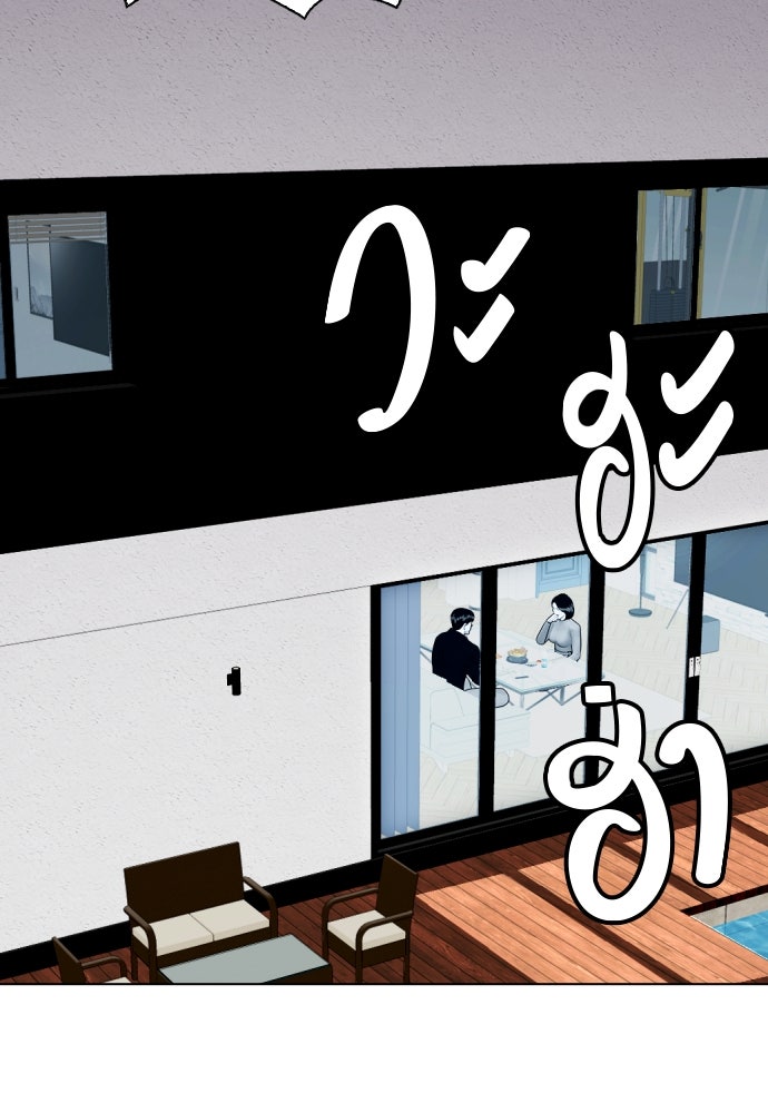 หมาหัวเน่าเก๋าเกินไป - หน้า 85