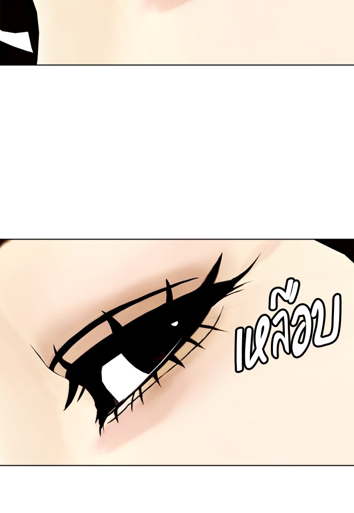 หมาหัวเน่าเก๋าเกินไป - หน้า 91
