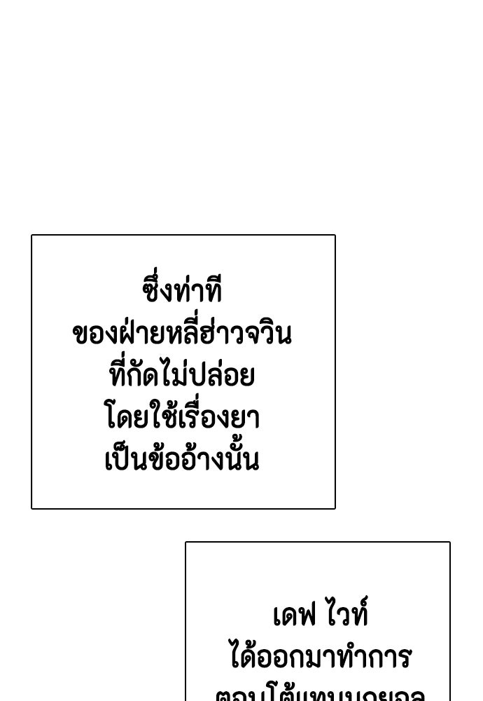 หมาหัวเน่าเก๋าเกินไป - หน้า 1
