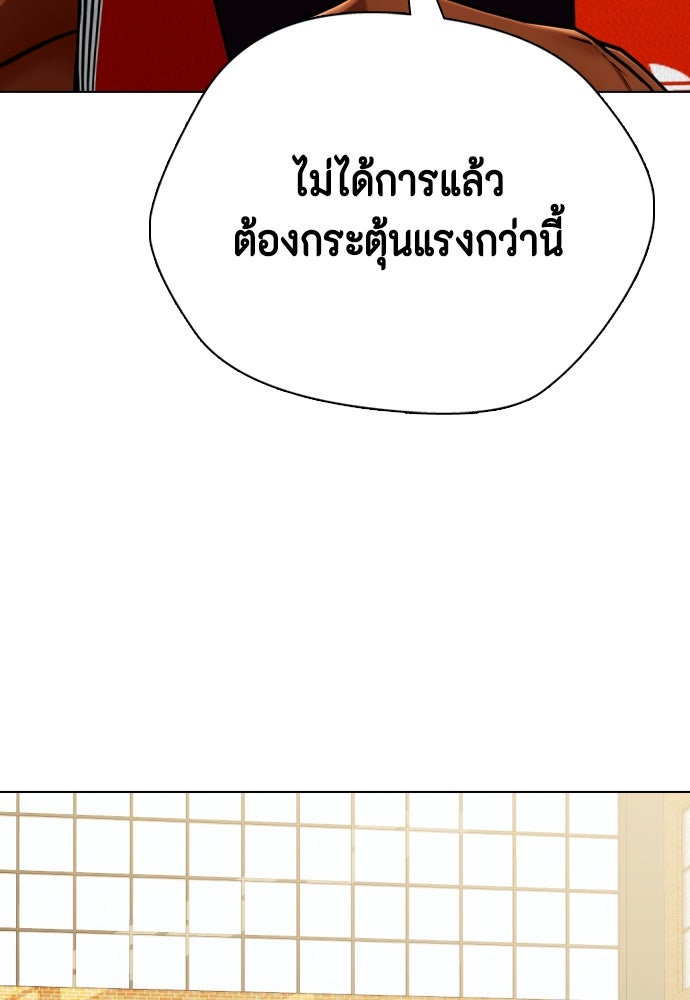 หมาหัวเน่าเก๋าเกินไป - หน้า 132