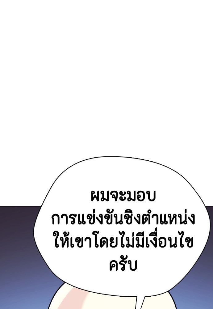 หมาหัวเน่าเก๋าเกินไป - หน้า 14