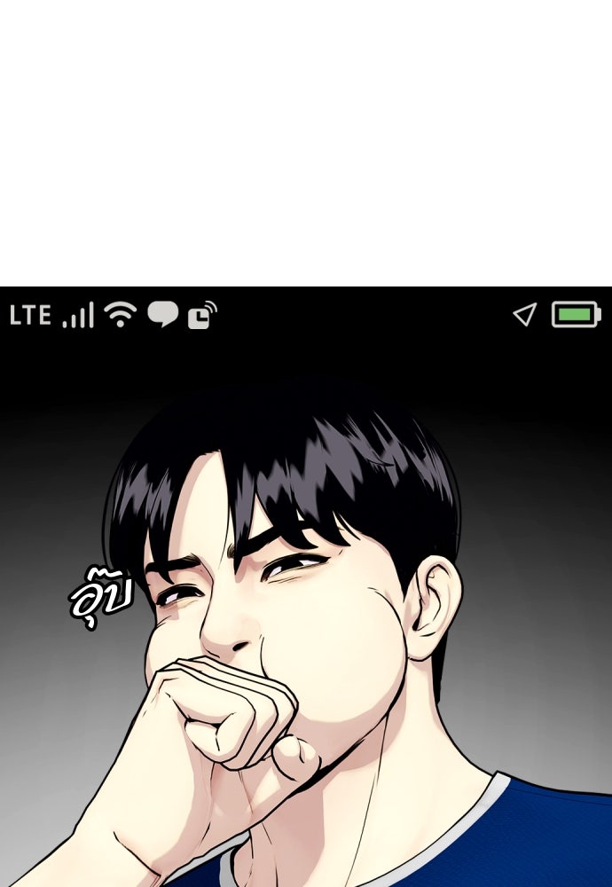 หมาหัวเน่าเก๋าเกินไป - หน้า 140