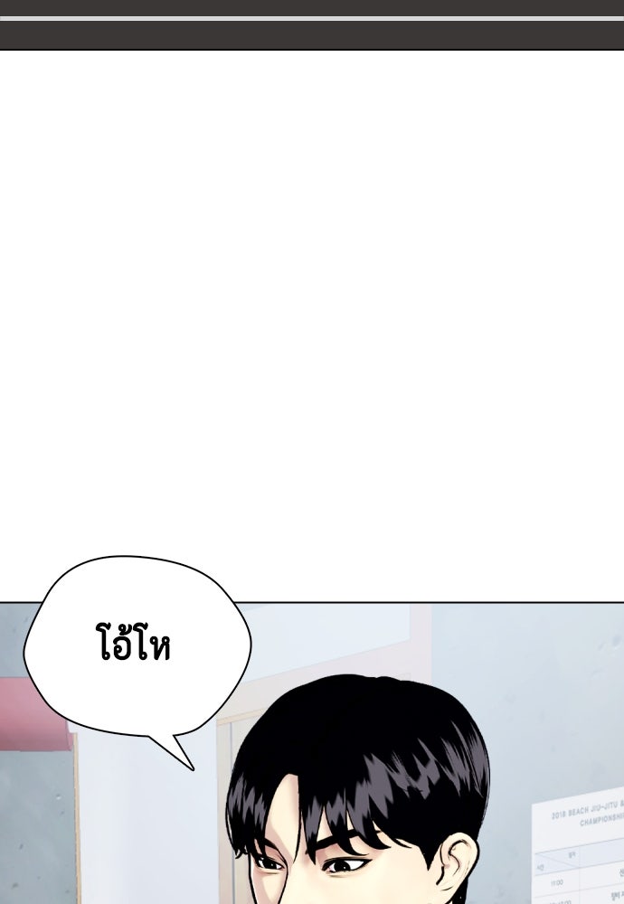 หมาหัวเน่าเก๋าเกินไป - หน้า 156