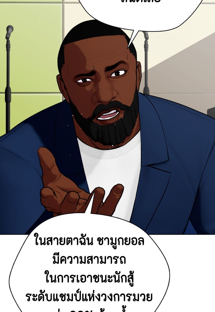หมาหัวเน่าเก๋าเกินไป - หน้า 163