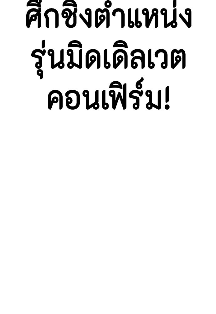 หมาหัวเน่าเก๋าเกินไป - หน้า 17