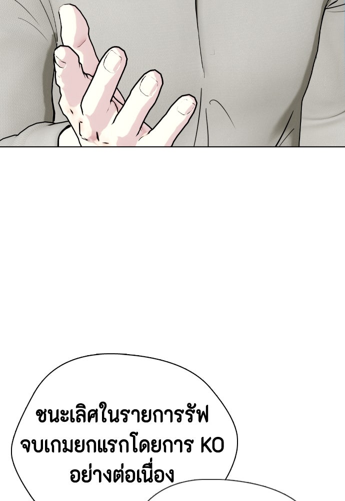 หมาหัวเน่าเก๋าเกินไป - หน้า 30