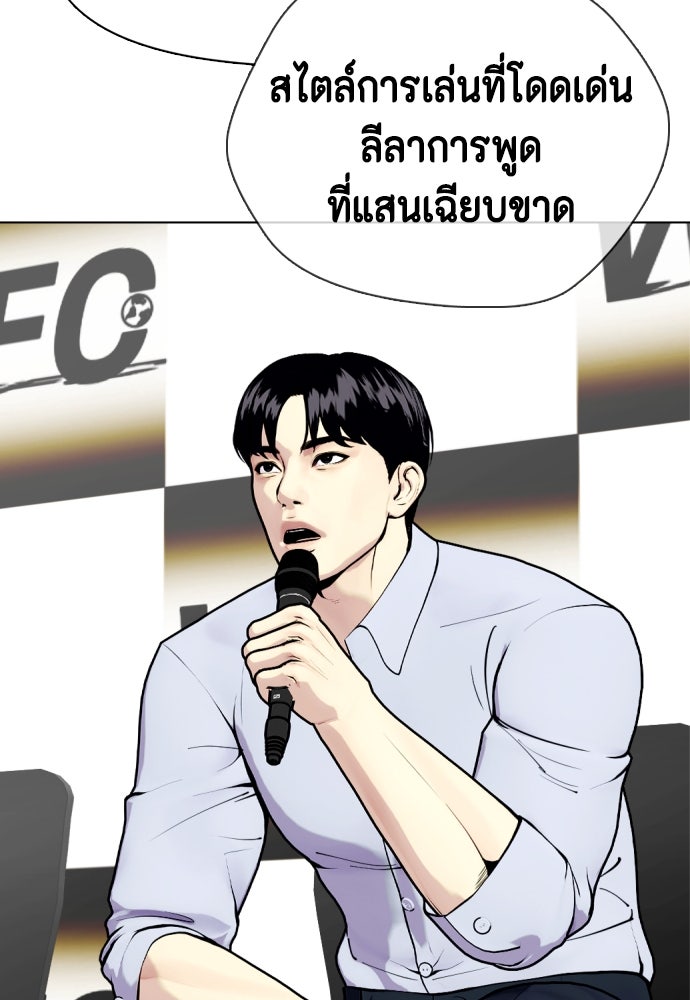 หมาหัวเน่าเก๋าเกินไป - หน้า 31