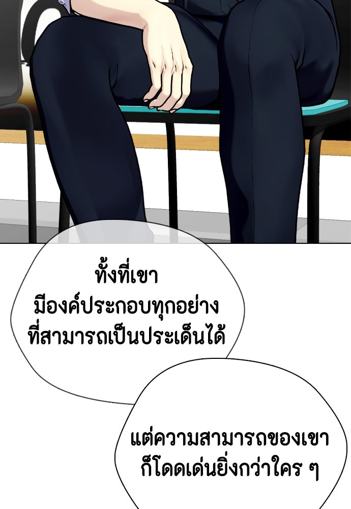 หมาหัวเน่าเก๋าเกินไป - หน้า 32