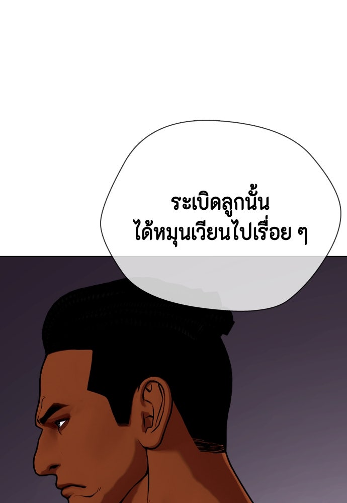 หมาหัวเน่าเก๋าเกินไป - หน้า 38