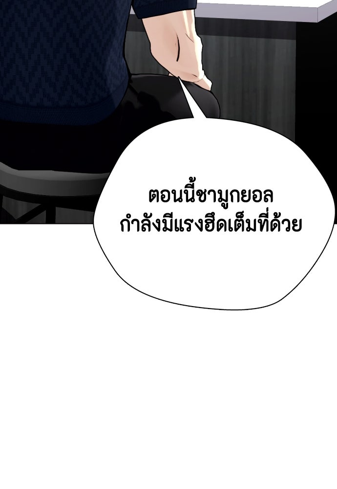 หมาหัวเน่าเก๋าเกินไป - หน้า 44