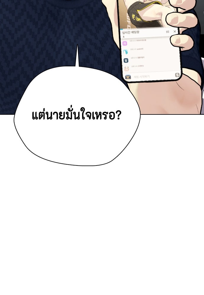 หมาหัวเน่าเก๋าเกินไป - หน้า 54