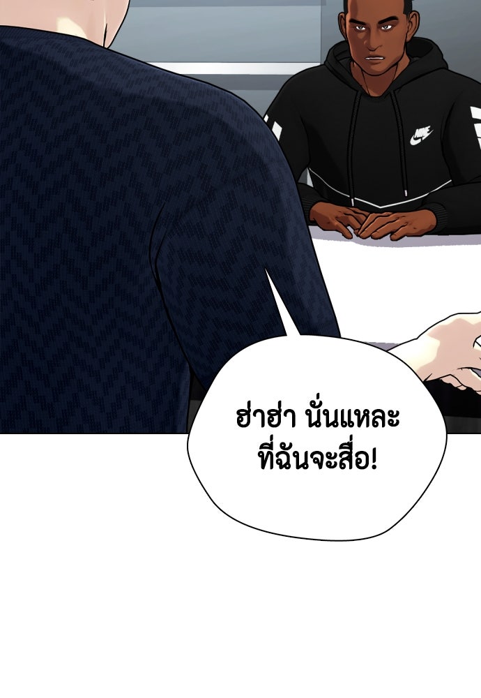 หมาหัวเน่าเก๋าเกินไป - หน้า 60