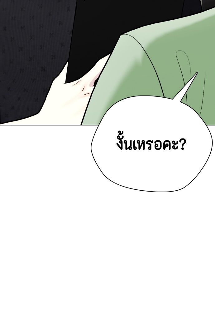 หมาหัวเน่าเก๋าเกินไป - หน้า 71