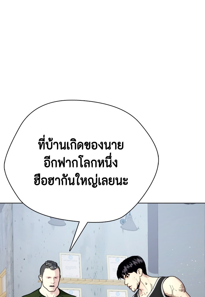 หมาหัวเน่าเก๋าเกินไป - หน้า 92