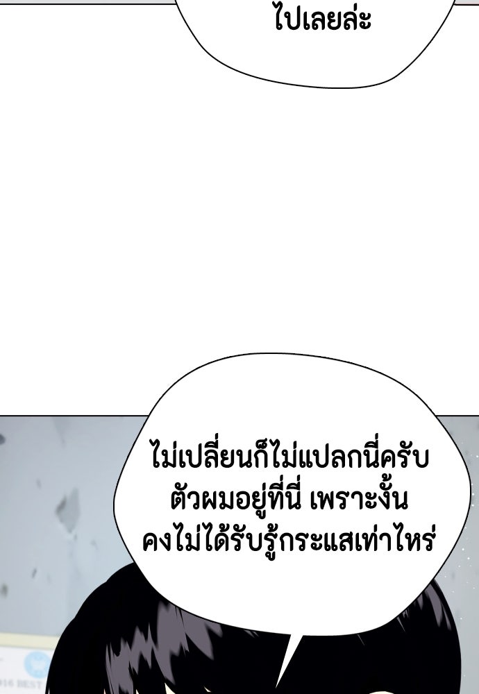 หมาหัวเน่าเก๋าเกินไป - หน้า 94