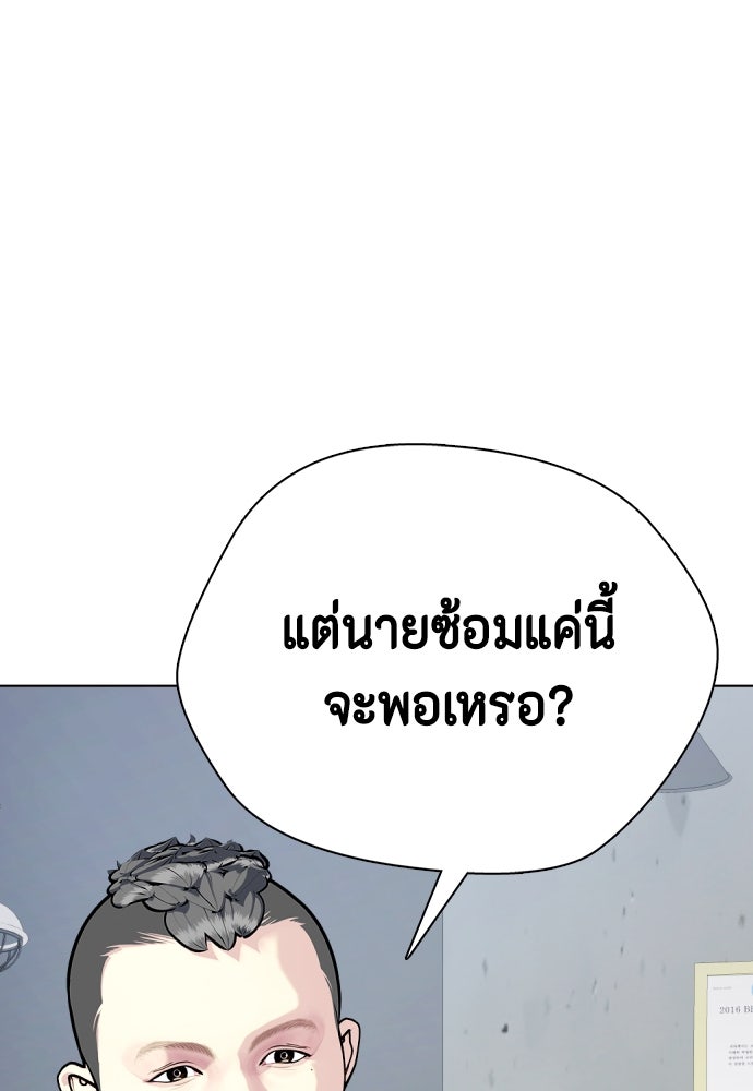 หมาหัวเน่าเก๋าเกินไป - หน้า 96
