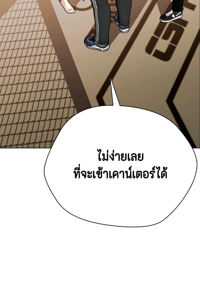 หมาหัวเน่าเก๋าเกินไป - หน้า 116