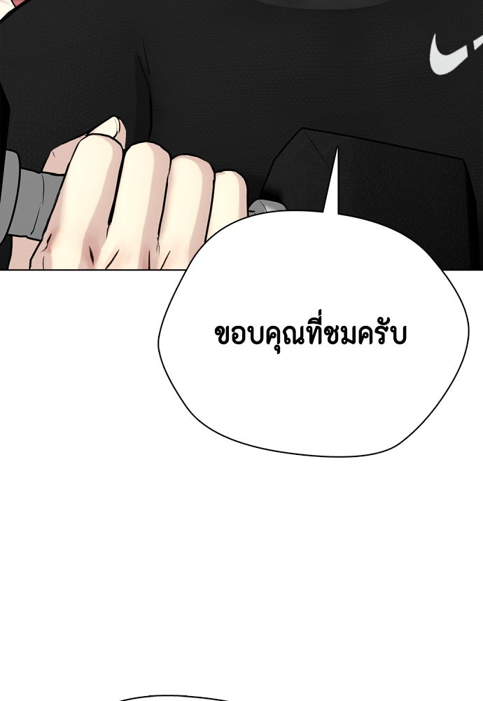 หมาหัวเน่าเก๋าเกินไป - หน้า 175