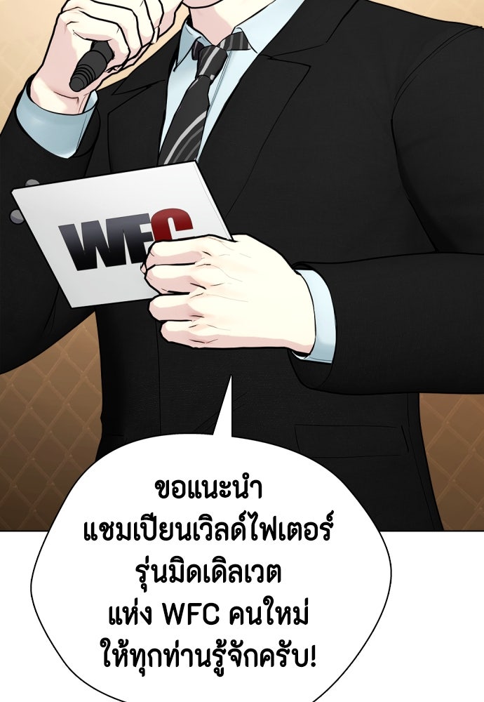 หมาหัวเน่าเก๋าเกินไป - หน้า 2