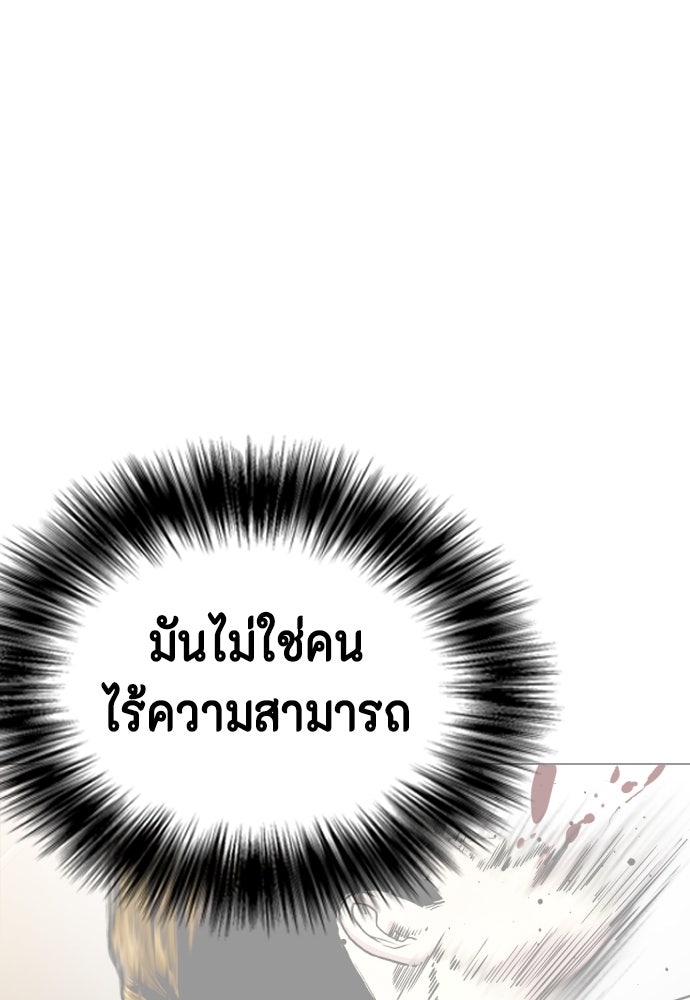 หมาหัวเน่าเก๋าเกินไป - หน้า 109