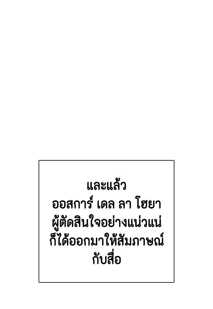 หมาหัวเน่าเก๋าเกินไป - หน้า 114