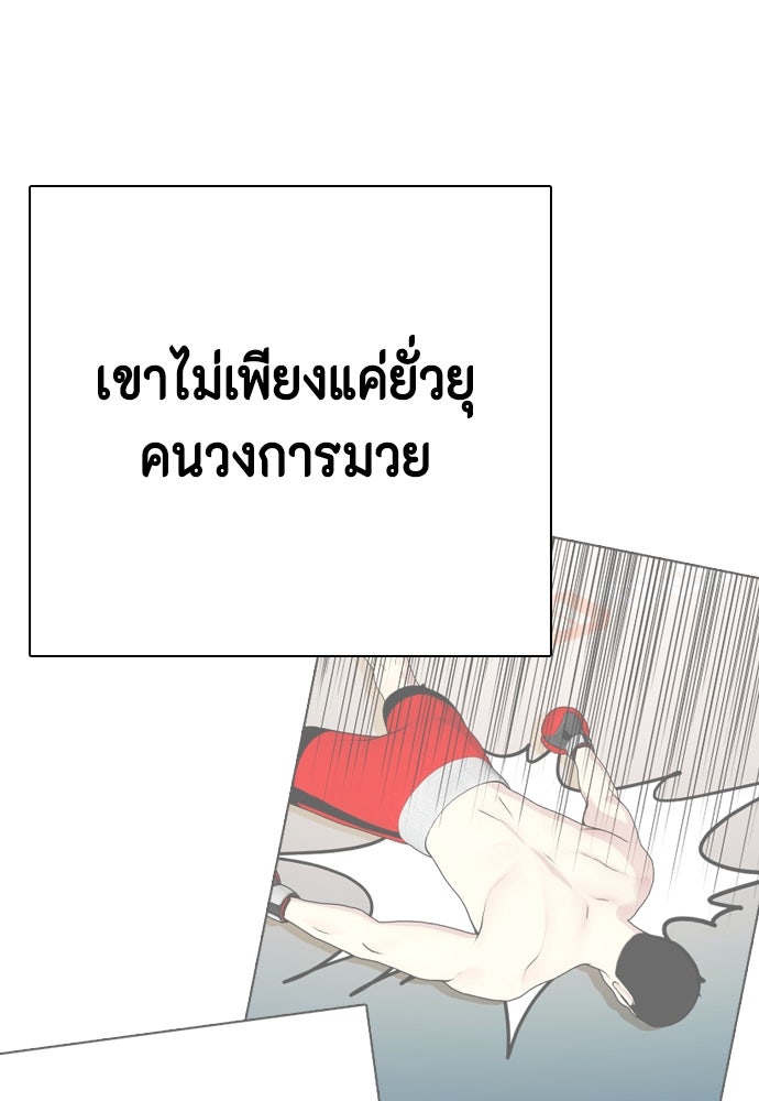 หมาหัวเน่าเก๋าเกินไป - หน้า 12