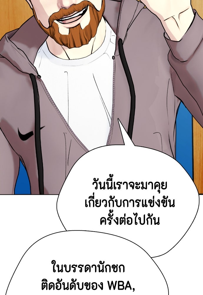 หมาหัวเน่าเก๋าเกินไป - หน้า 136