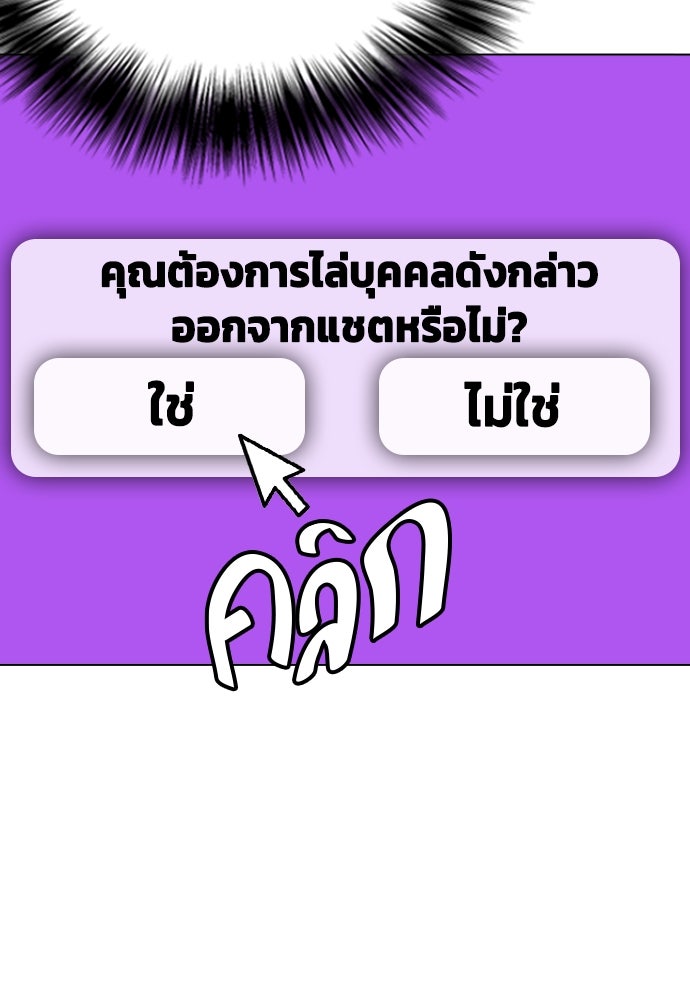 หมาหัวเน่าเก๋าเกินไป - หน้า 141