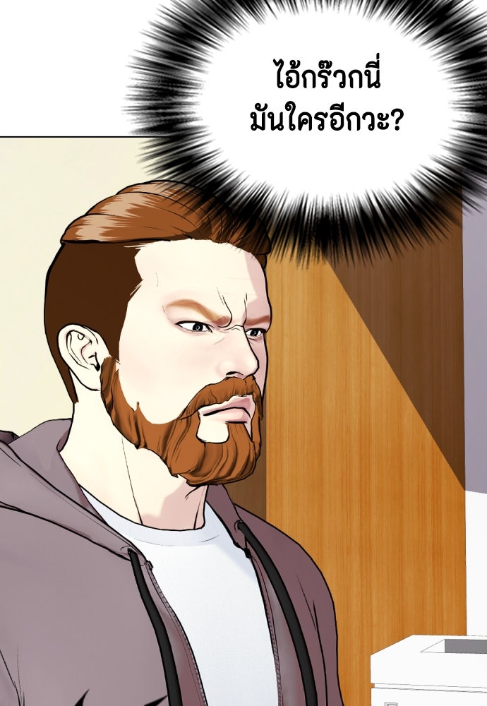 หมาหัวเน่าเก๋าเกินไป - หน้า 144