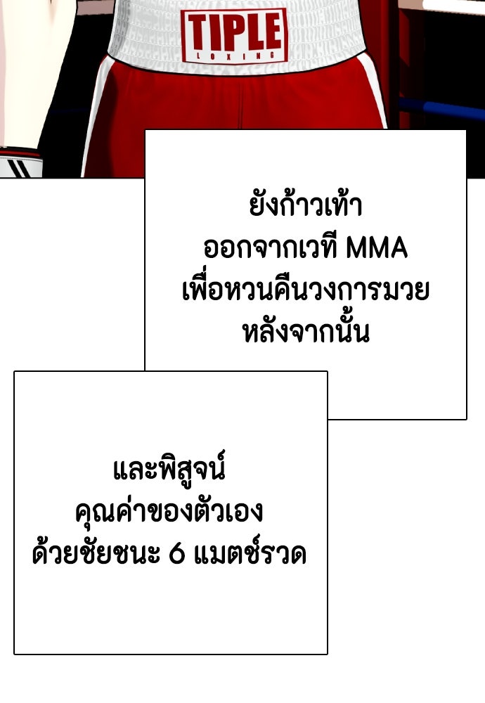 หมาหัวเน่าเก๋าเกินไป - หน้า 16
