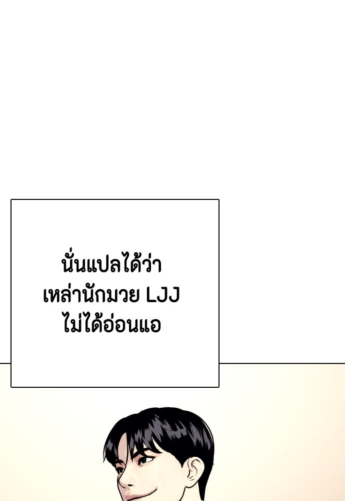 หมาหัวเน่าเก๋าเกินไป - หน้า 17