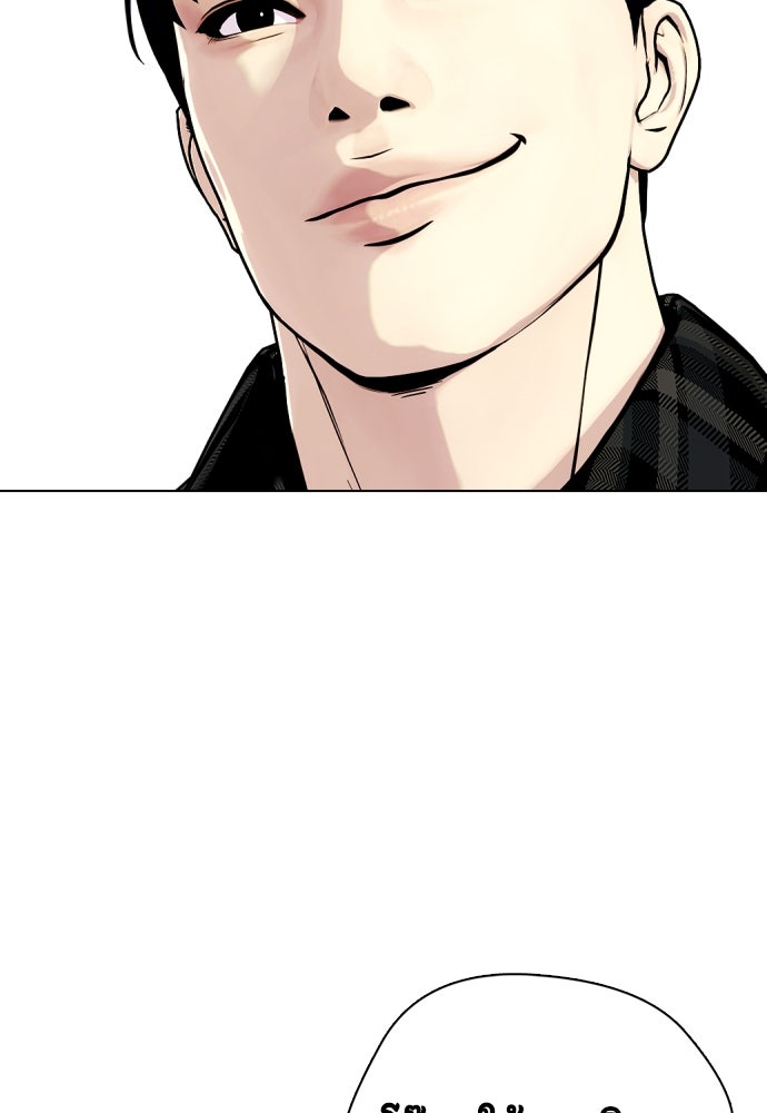 หมาหัวเน่าเก๋าเกินไป - หน้า 178